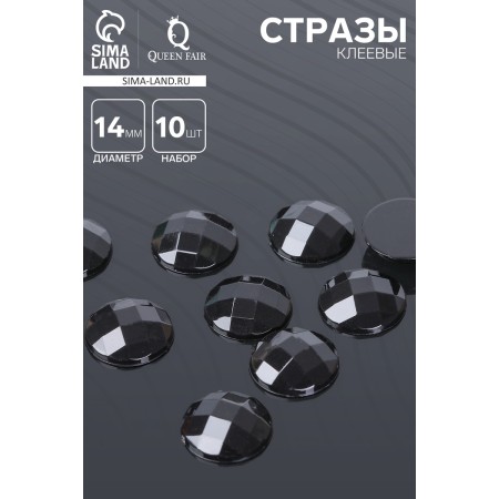 Flat adhesive rhinestones (set 10 pcs), 14mm, black color-1
