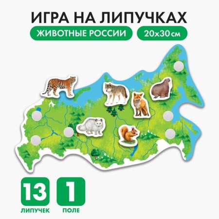 Velcro game "Animals of Russia" mini mini