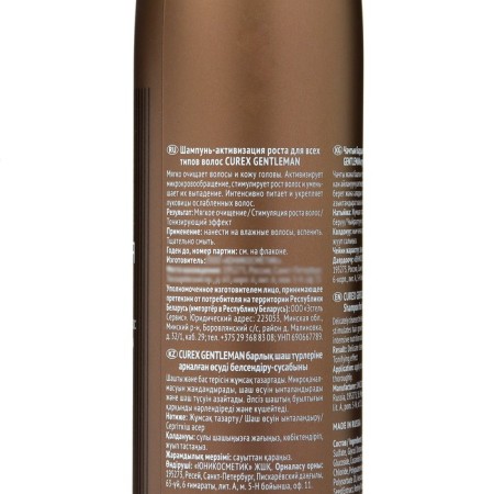 Curex Gentleman shampoo activation of growth for all hair types, 300 ml-1