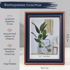 Фоторамка пластик 13х18 см "Тёмно-синяя с медной обводкой" 1,4х16,2х21,2 см