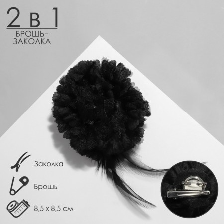 Brooch-stroke textile "flower" hydrangea, black color