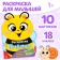 Coloring with stickers "Bee", 12 p.