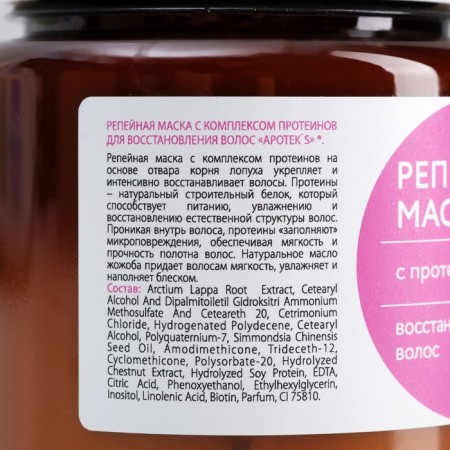 Hair mask Apotek`s burdock, with proteins, 250 ml-1
