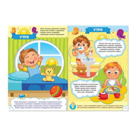 The training unit "School of Talents" with stickers, 3-4 years for boys, 16 p.-1