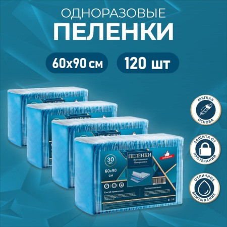 Sw can absorbing, cellulose 60 x 90 cm, 120 pcs (4 packages of 30pcs)