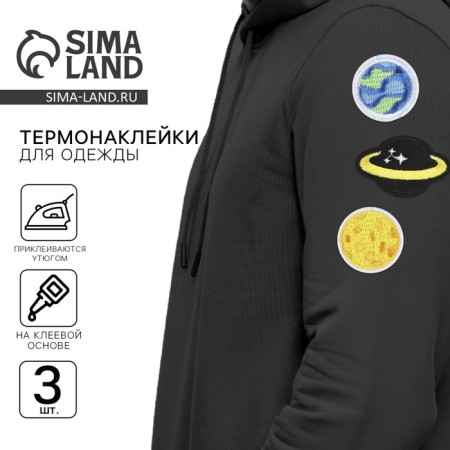 A set of thermal appliances "Planet", 3 pcs.