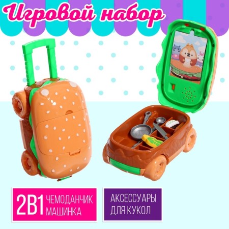 Game set "Picnic", accessories for dolls