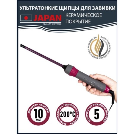 Pioneer HS-10125 curling iron, ceramics, d = 10 mm, up to 200 ° C, pink-gray