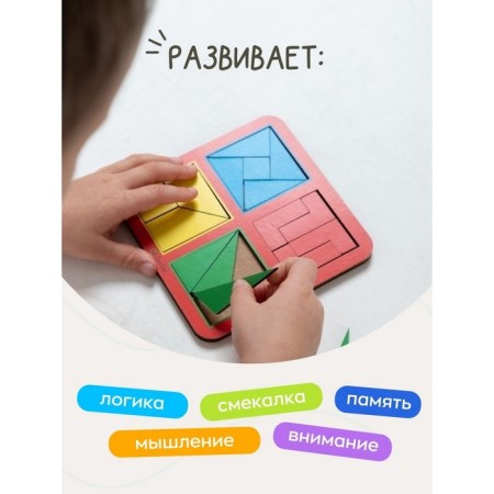 "Squares", 2 level, 4 squares-4