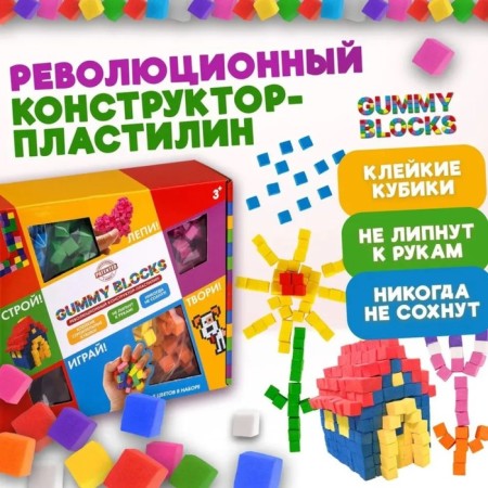 Designer - Gummy Blocks plasticine, 8 colors