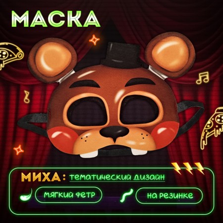 Carnival mask "Night nightmare. Mikha "-1