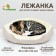 Lynchik for animals "Link", 35 cm, gray-white