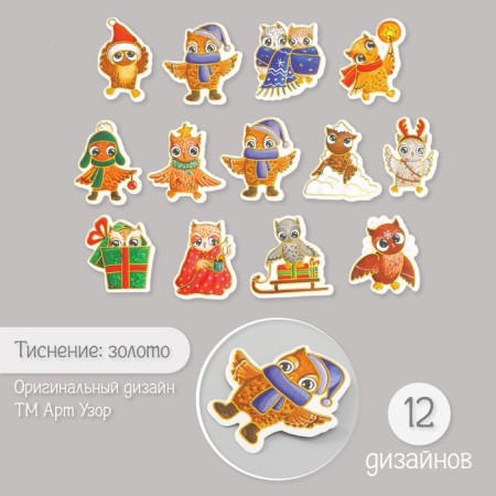 Stickers for creativity "owl New Year" embossing gold set 48 pcs 9x7x0.8 cm-1
