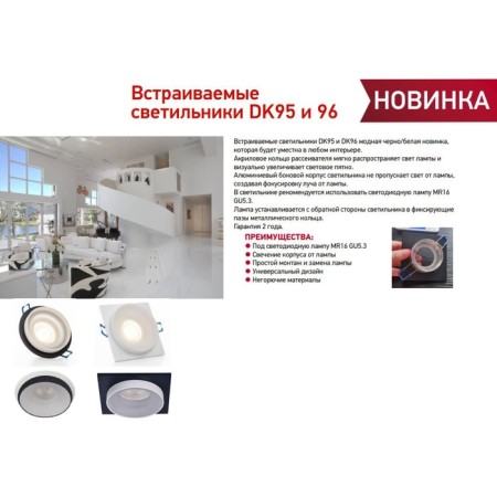 Lamp built -in era DK95, IP20, 12W, 92x37 mm, white color