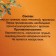Cream mask with propolis, 80 g