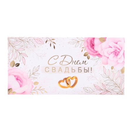 Money envelope "Happy Wedding Day!" embossing, hearts, white background, 8 x 17 cm-1