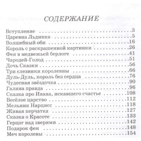 Сказки голубой феи. Чарская Л.-1