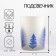 Spruce forest candlestick 9.3x7.7 cm, 250 ml