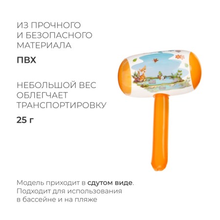 Infaval toy with sound "Hammer" 30 cm, color mix-1