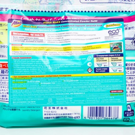 Attack BioEx washing powder, a machine, concentrated, spare block, 810 g-1