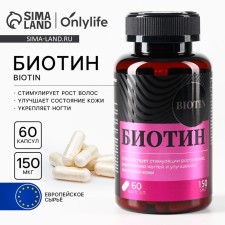 Biotin vitamins, stimulation of hair growth, strengthening nails and skin improvement, 60 capsules