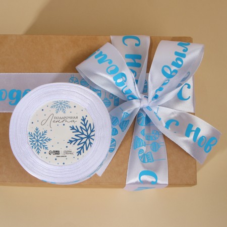 Satin tape “Happy New Year!”, White, 4 cm x 22.5 m-2