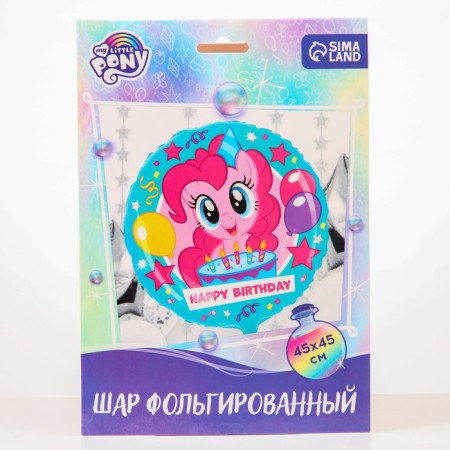 Happy Birthday Air Ball, 18 inch, foil, my little pony-2