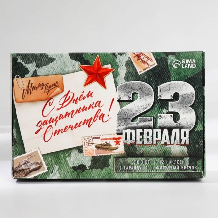 Gift set "Happy Defender of the Fatherland Day" Notepad A6, badge, stickers and pencils 2 pcs-1
