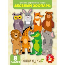 Triple puzzles 