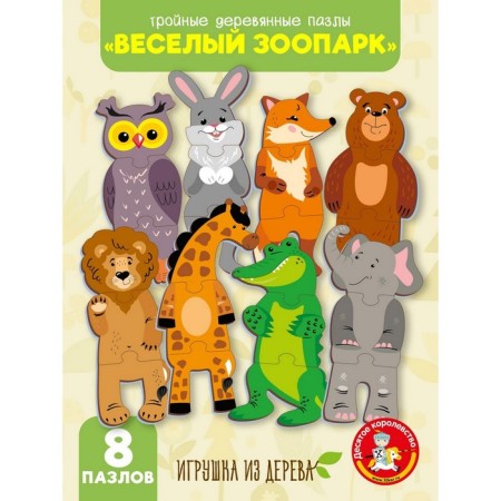 Triple puzzles "Funny Zoo" 24 email.