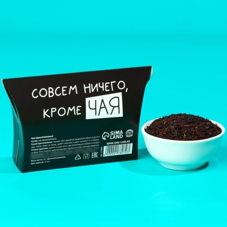 Black tea "Nothing more", 20 g.-3