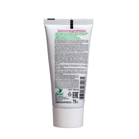 Children's toothpaste of Thumbelina "Strawberry with Cream", 75 g-1