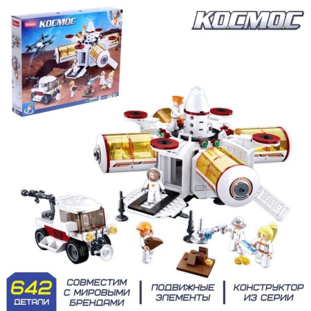 Designer Cosmos "Research Station", 642 details
