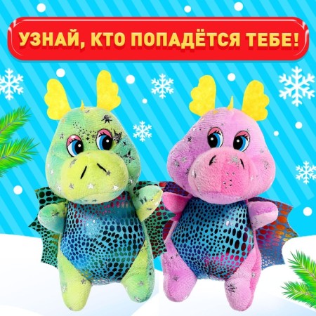 Soft toy "New Year's Surprise" with stickers, mix-2