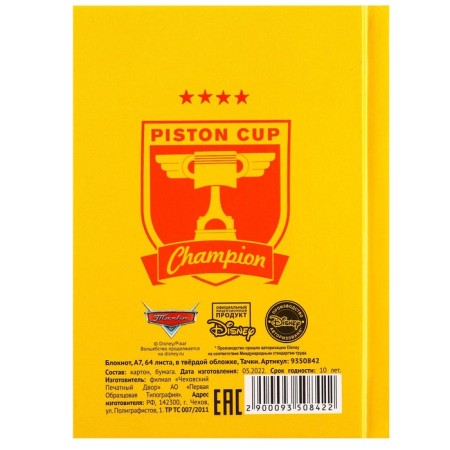 Notepad A7, 64 sheets, in a solid cover, cars-7