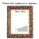 Frame for paintings (mirrors) 18 x 24 x 4 cm, tree "Versailles", gold