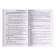 Methodological manual for the workbook “Mathematics for children of 5-6 years old. I count to ten ”, Kolesnikova E. V.