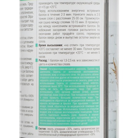 Universal enamel Vixen, black matte RAL 9005, aerosol 520 ml VX-10905-7