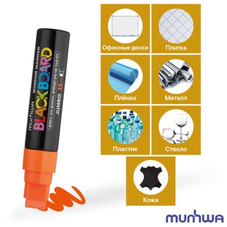 Cretaceous Munhwa "Black Board Jumbo" Orange, 15mm, water base-6