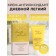 Cream-antioxidant is light 818 Beauty Formula with a complex of vitamins, 50 ml