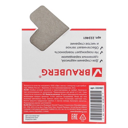 Eraser Brauberg Partner, gray-white, in a cardboard display, 41x14x8 mm-2