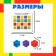 Educational set “Cubes-designer: logic and attention” with tasks, 50 cubes, according to the Montessori methodology
