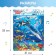 Talking electronic poster "Sea World", sound effects