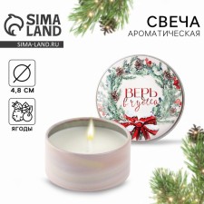 New Year's candle in the Iron Bank “New Year: Believe in the miracles“ New Year: Berry Fragrance, 4.8 cm
