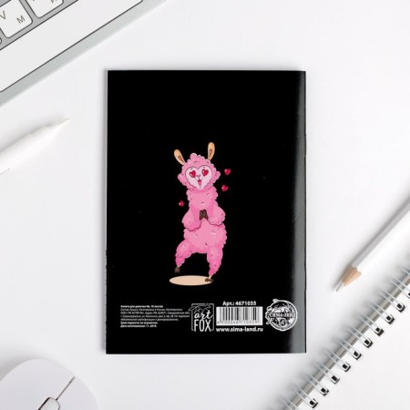 Questionnaire for girls "All the most secret inside the llama" 16 sheets-9