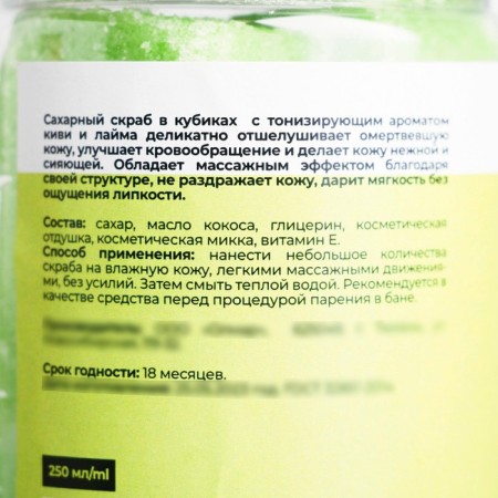 Michael Michael scrub for the body "kiwi and lime" 250 g-4