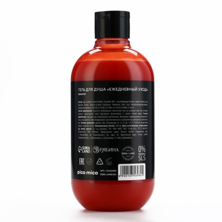 Shower gel "Cherry Bomb", 500 ml, cherry aroma, Pico miSo-5