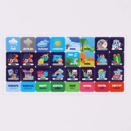 Velcro game is developing. Funny Velcro “Training Course. Calendar"-4