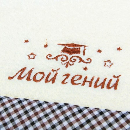 A towel with embroidery "My Genius" 32 x 70 cm, 450 g/m2-2