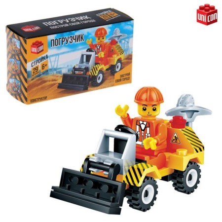 Designer "Loader", 29 parts